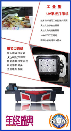萬能彩印 UV平板噴繪機 理光數碼打印機 噴墨打印技術的創新應用