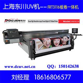 UV板卷一體噴繪機(jī)價(jià)格解析與廠家批發(fā)指南