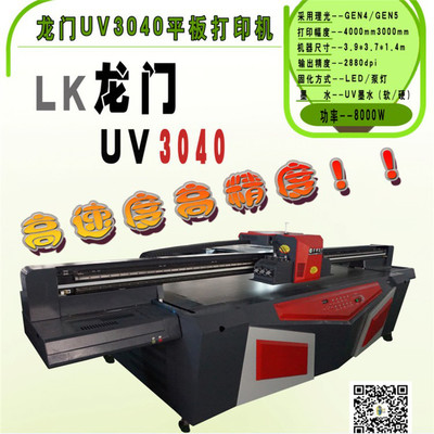 臺(tái)灣瓷磚背景墻平板打印機(jī)與UV噴繪技術(shù) 創(chuàng)新應(yīng)用與市場(chǎng)前景